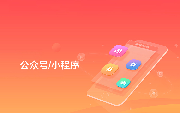 選擇森竹服務(wù)，開(kāi)發(fā)少走彎路-洛陽(yáng)森竹軟件科技有限公司