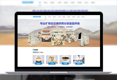 河南美卓循環(huán)官網(wǎng)-選擇森竹服務(wù)，開(kāi)發(fā)少走彎路-洛陽(yáng)森竹軟件科技有限公司